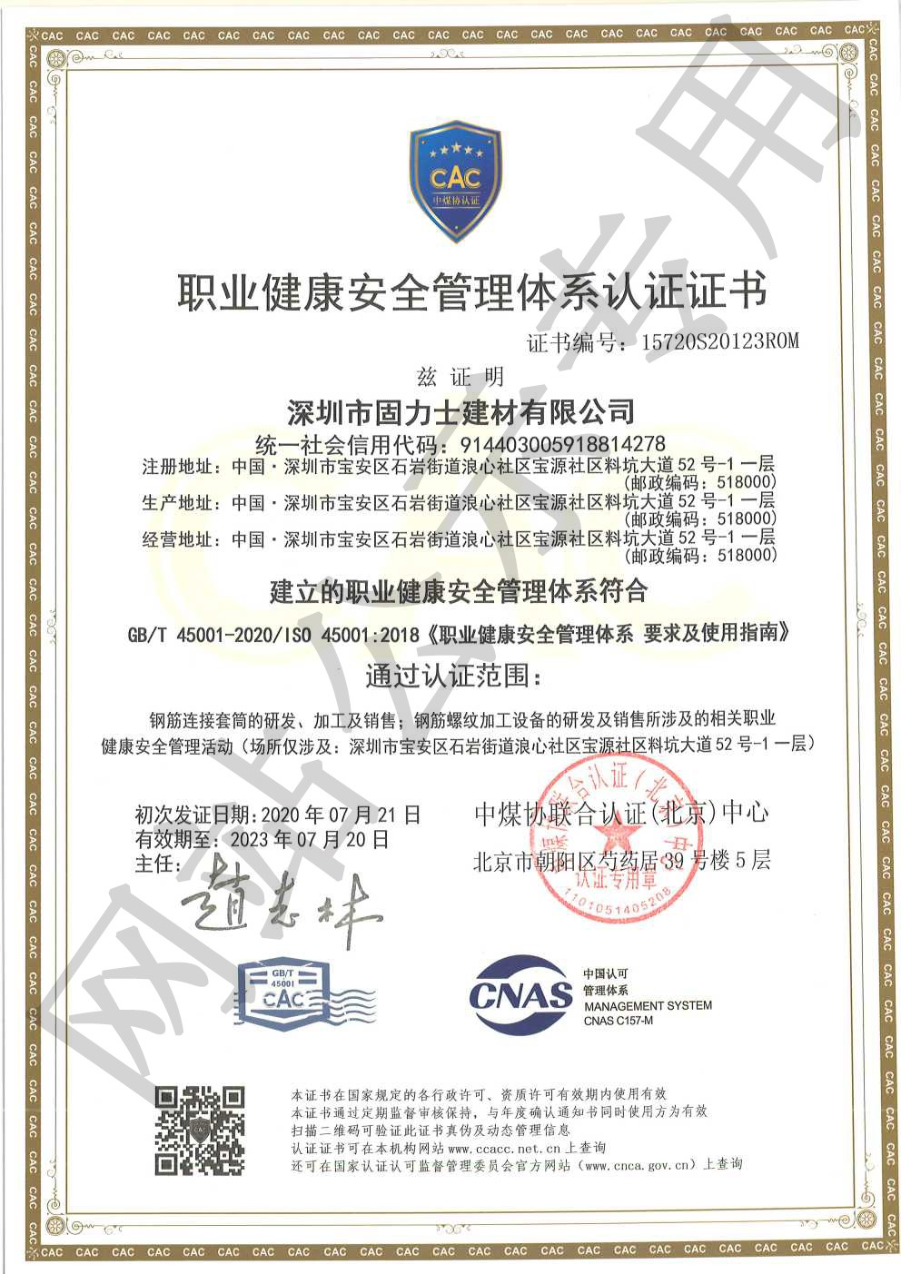 玉溪ISO45001证书